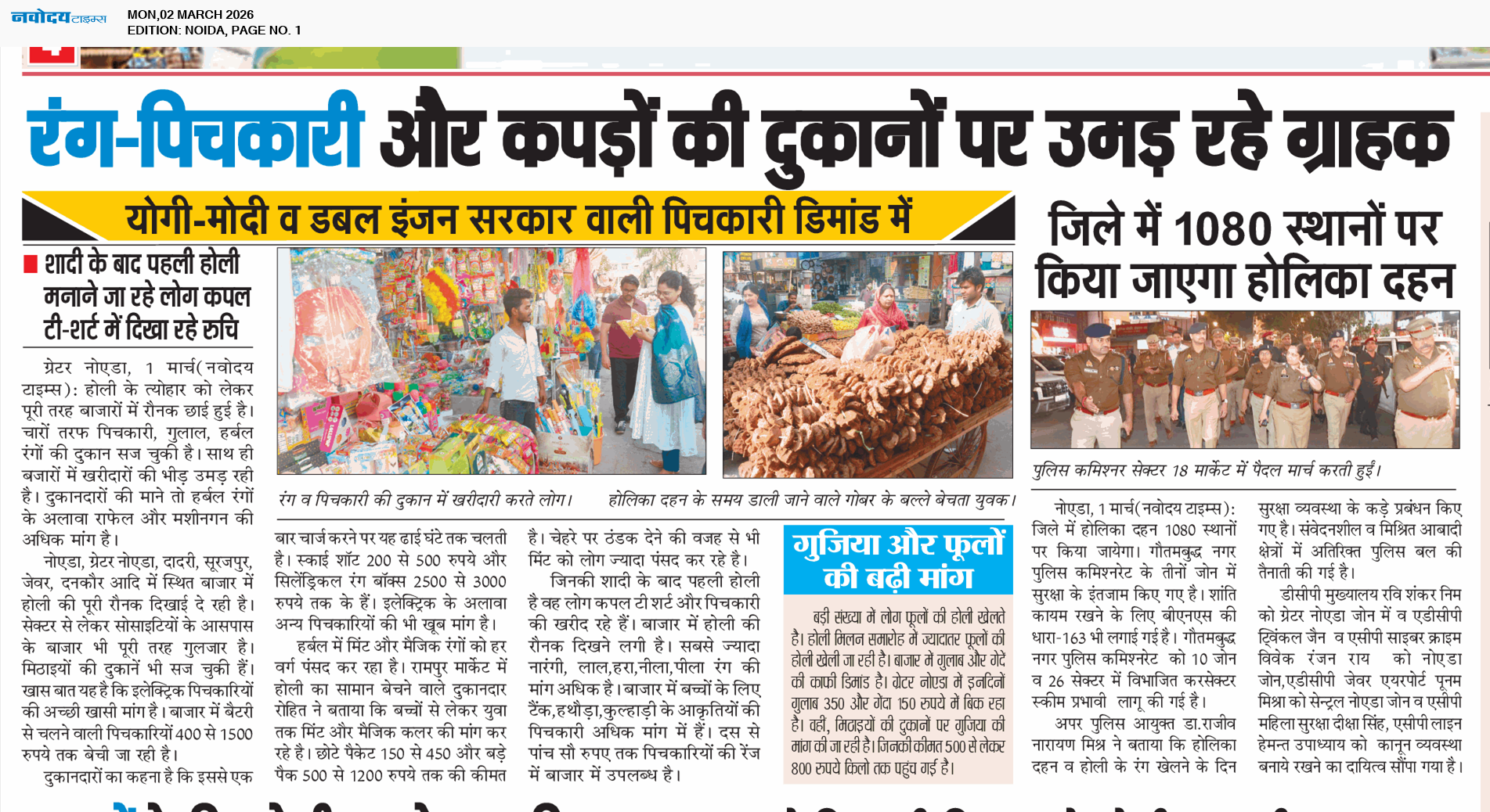 Noida 3/2/2026 12:00:00 AM