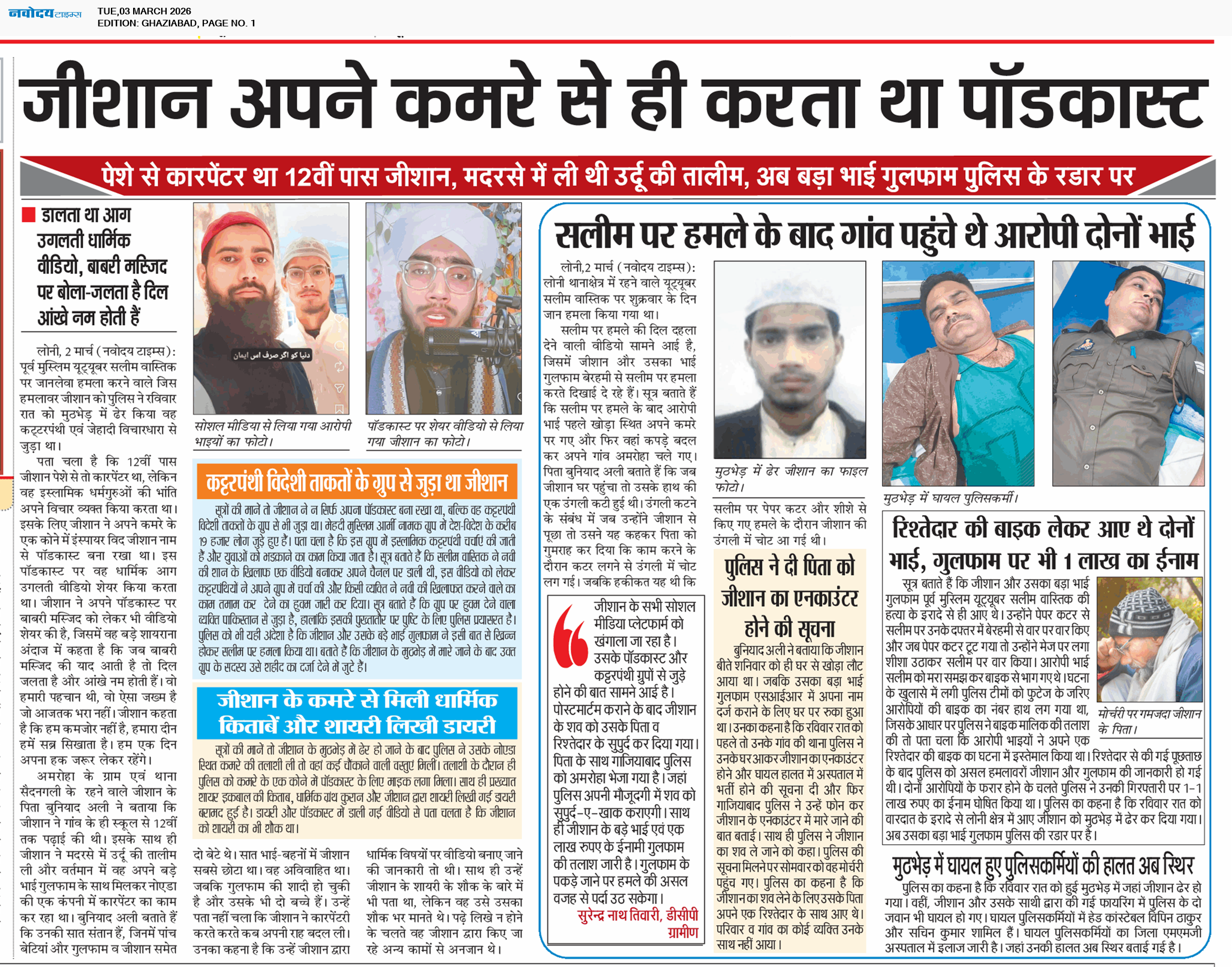 Ghaziabad 3/3/2026 12:00:00 AM