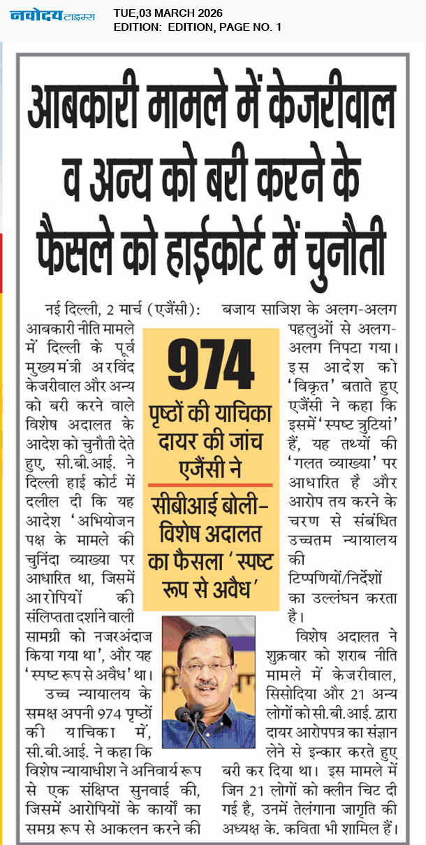 Main Edition 3/3/2026 12:00:00 AM