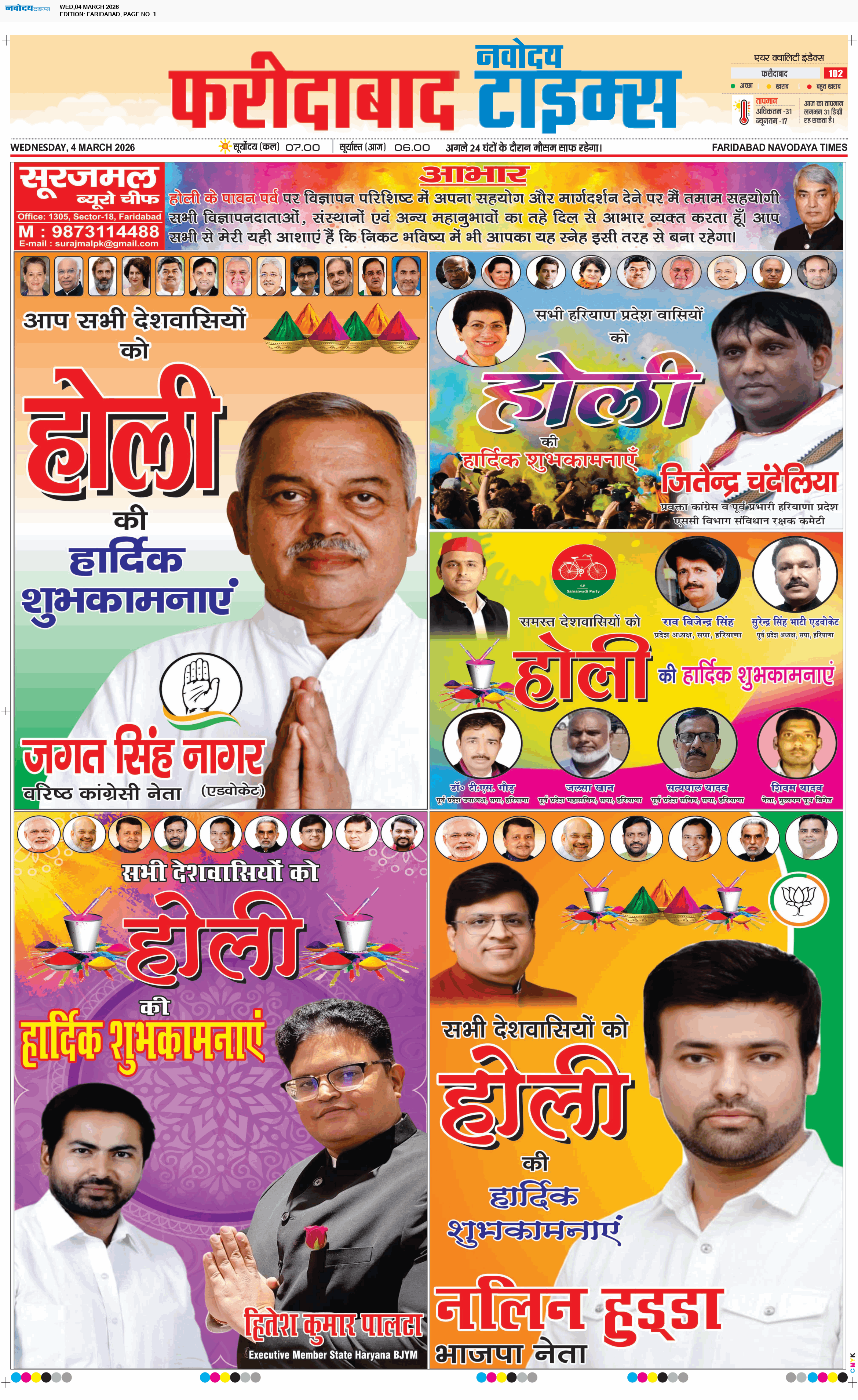 Faridabad 3/4/2026 12:00:00 AM