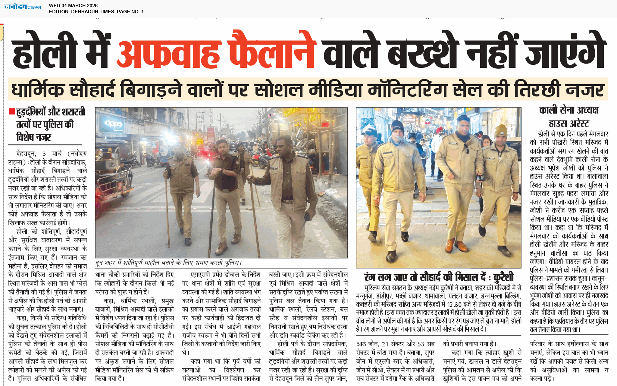 DEHRADUN TIMES 3/4/2026 12:00:00 AM