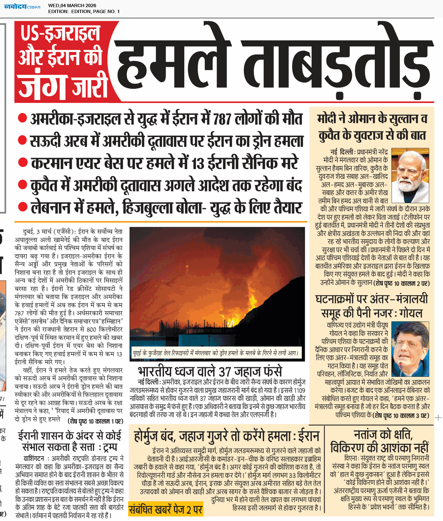 Main Edition 3/4/2026 12:00:00 AM