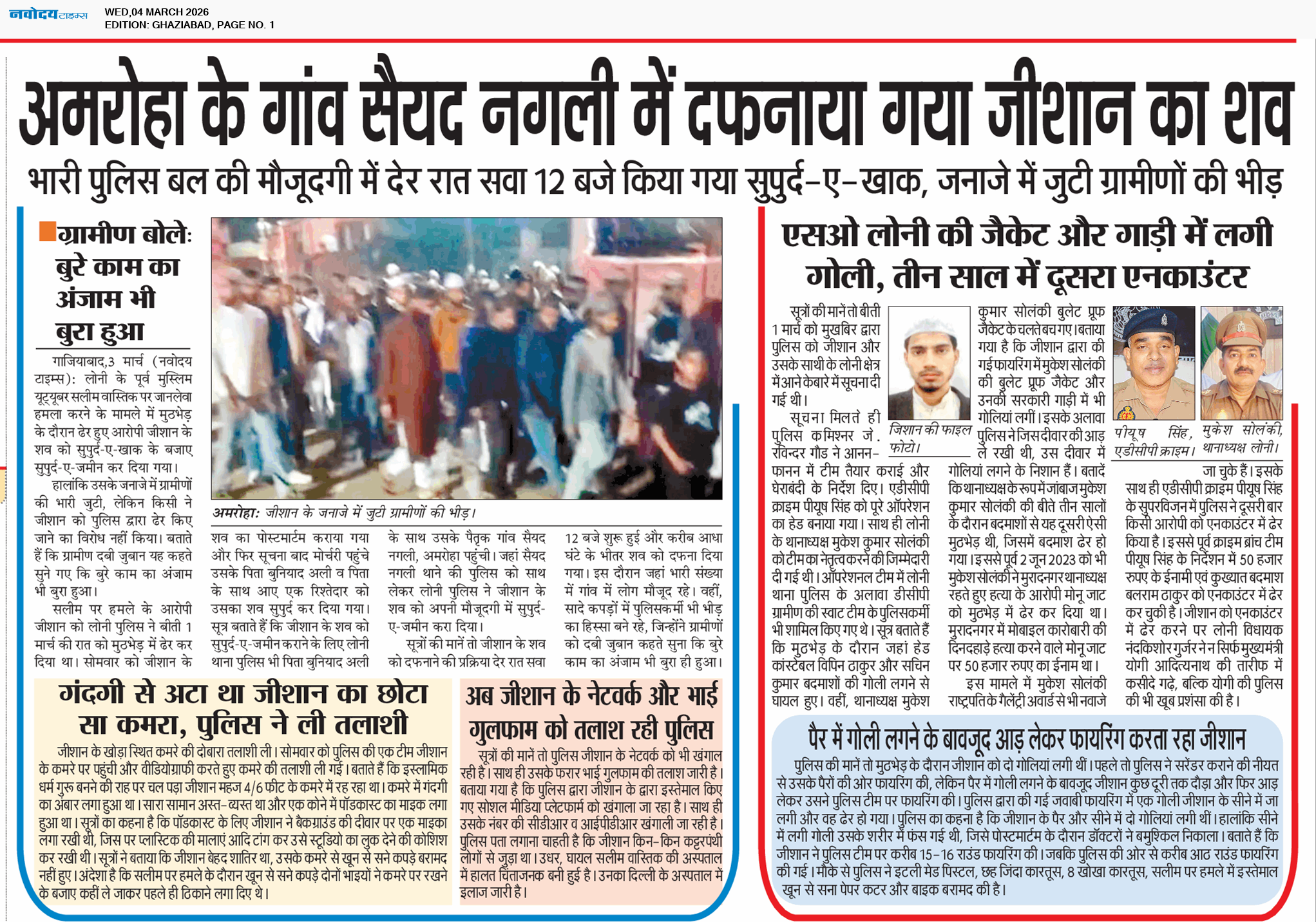 Ghaziabad 3/4/2026 12:00:00 AM