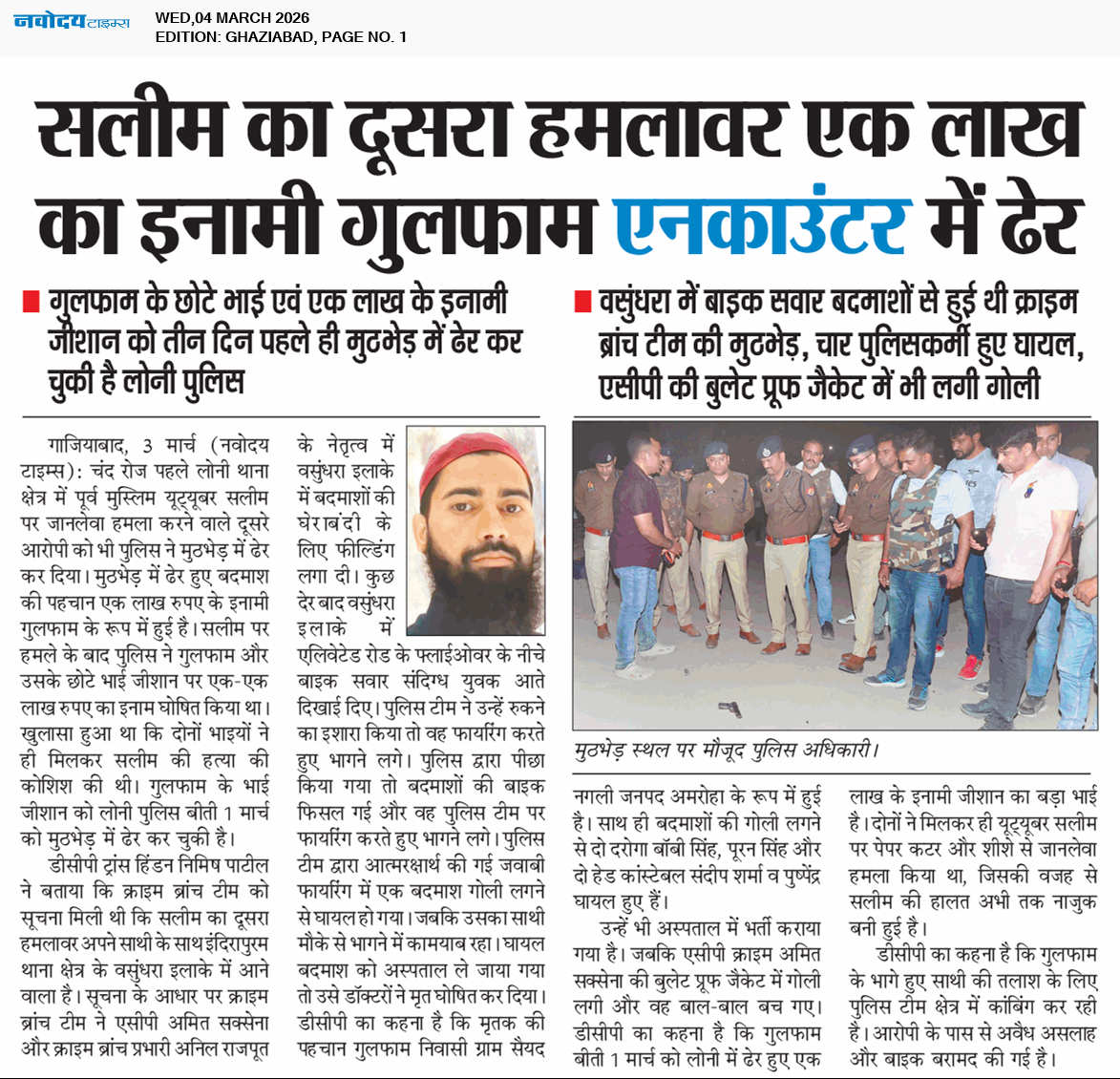 Ghaziabad 3/4/2026 12:00:00 AM