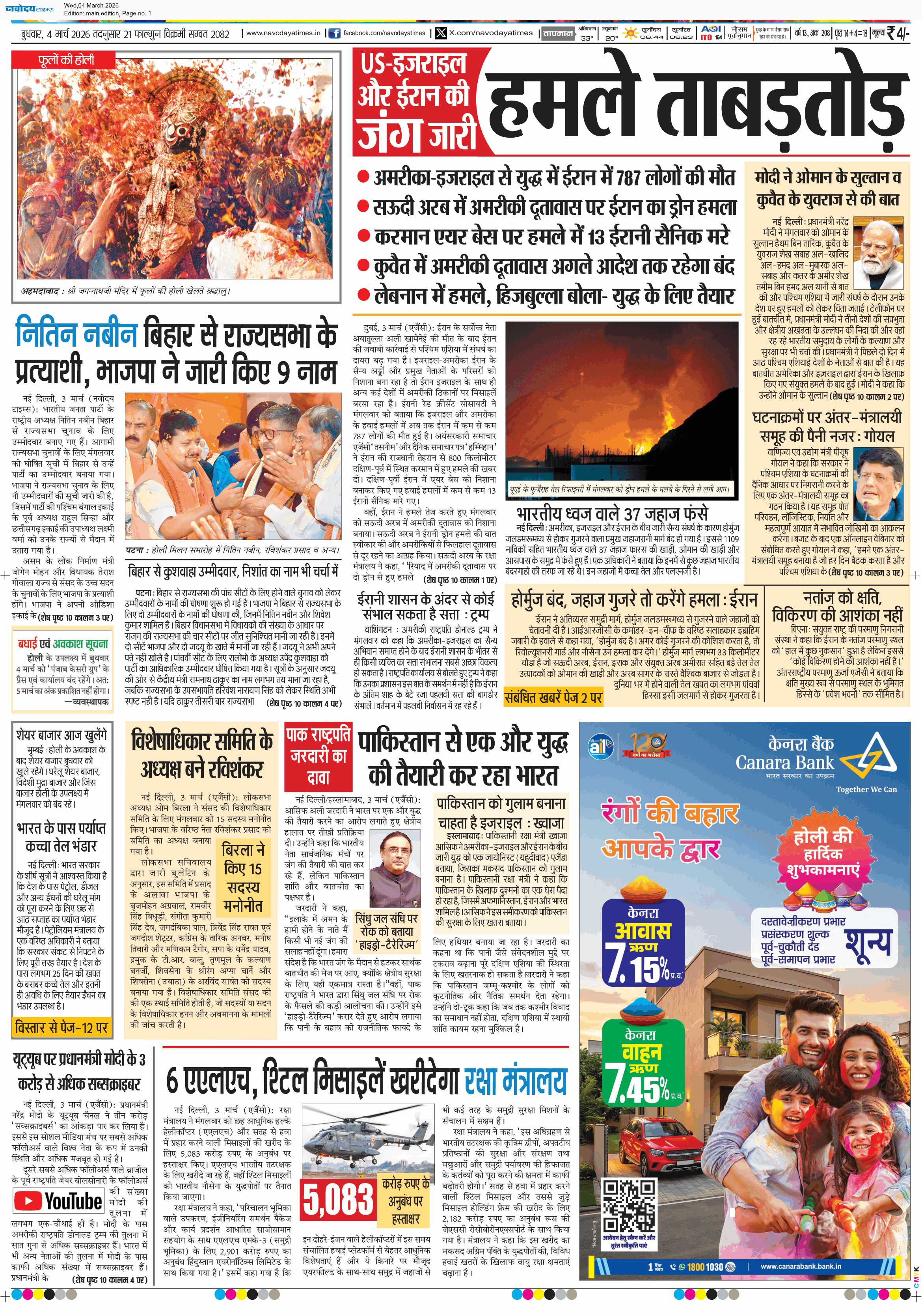 Main Edition 3/4/2026 12:00:00 AM