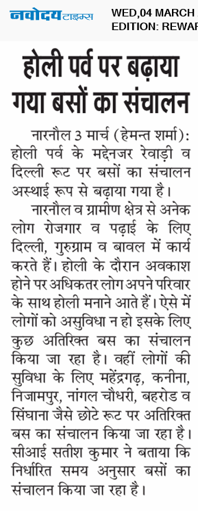 REWARI MAHENDERGARH TIMES 3/4/2026 12:00:00 AM