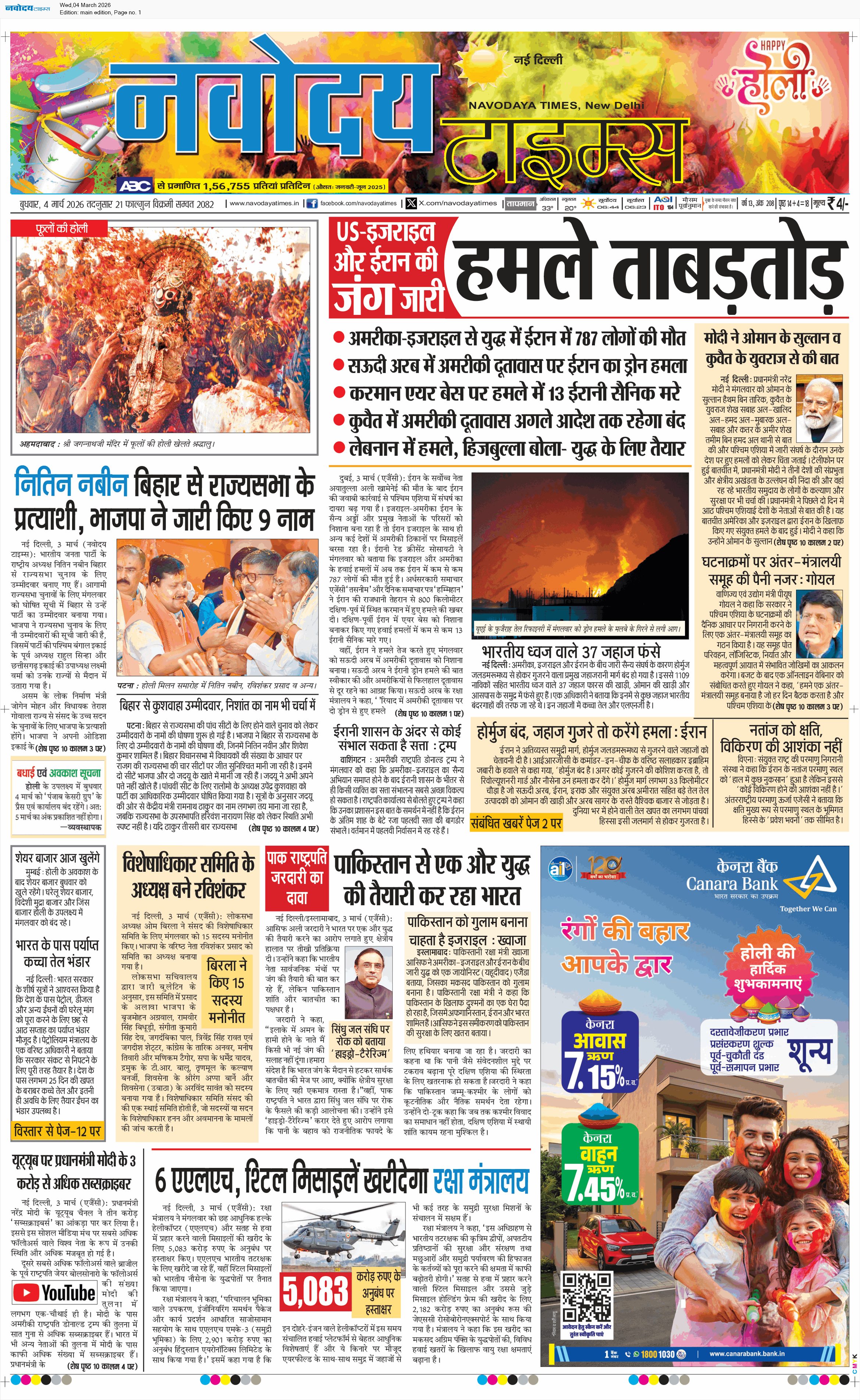 Main Edition 3/4/2026 12:00:00 AM