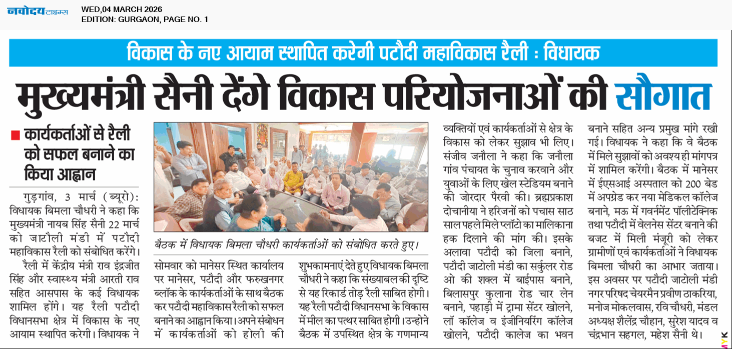 Gurgaon 3/4/2026 12:00:00 AM