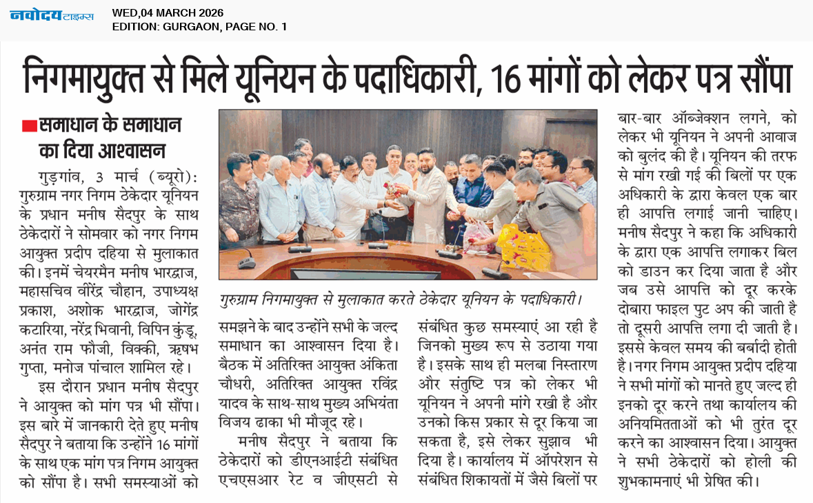 Gurgaon 3/4/2026 12:00:00 AM