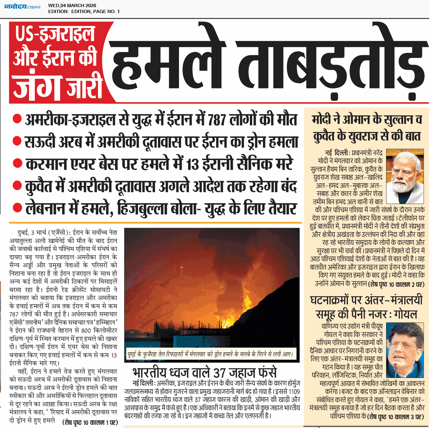 Main Edition 3/4/2026 12:00:00 AM