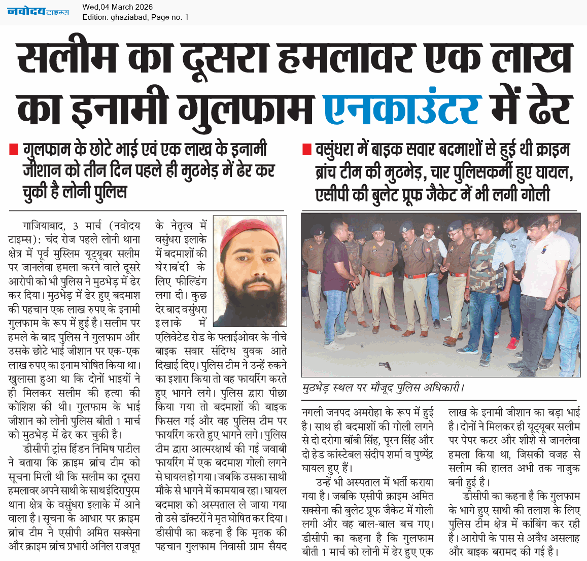 Ghaziabad 3/4/2026 12:00:00 AM