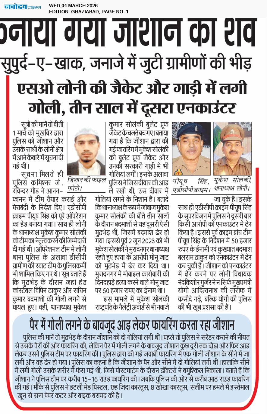 Ghaziabad 3/4/2026 12:00:00 AM