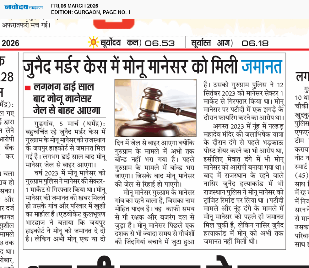 Gurgaon 3/6/2026 12:00:00 AM