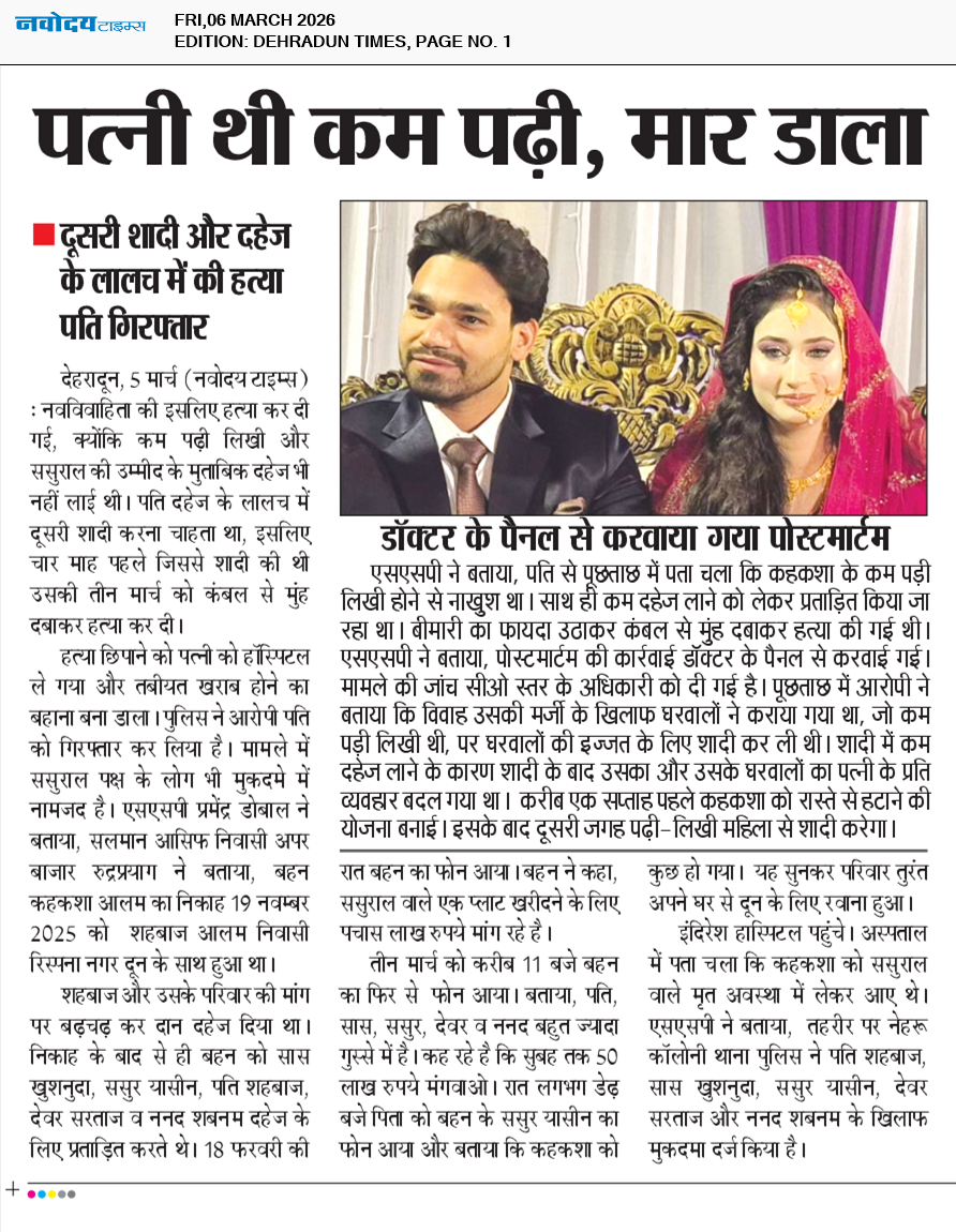 DEHRADUN TIMES 3/6/2026 12:00:00 AM