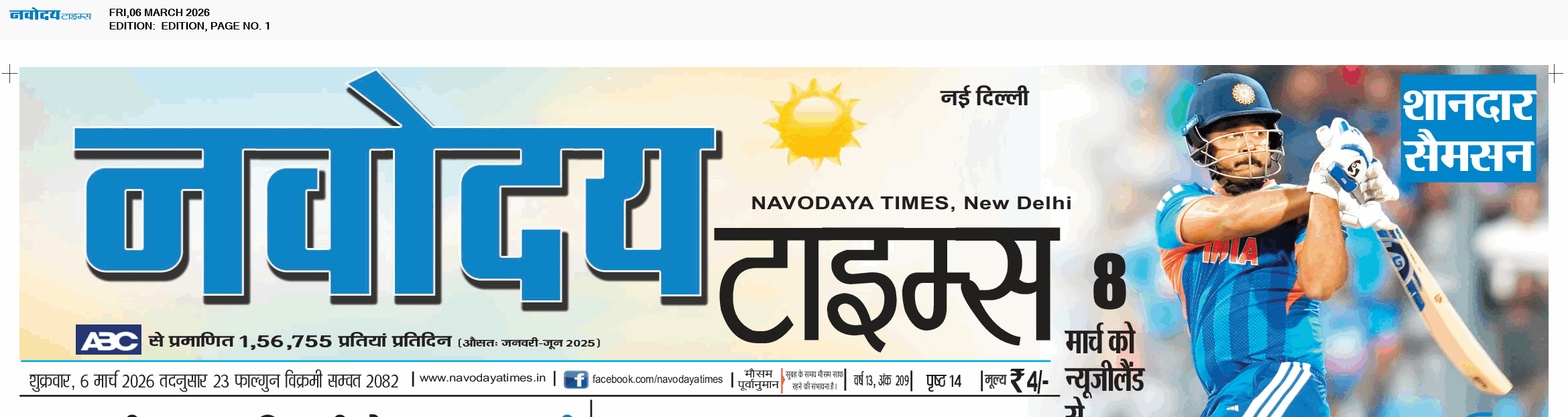 Main Edition 3/6/2026 12:00:00 AM