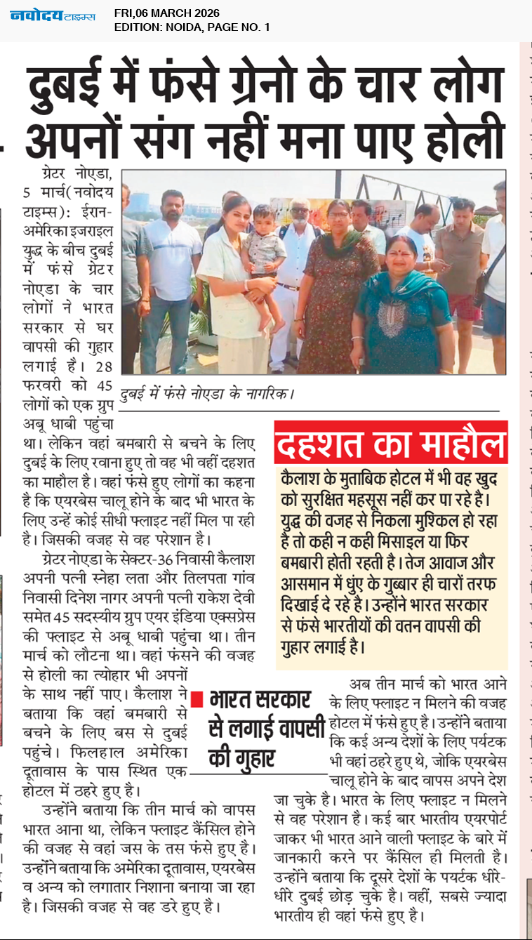 Noida 3/6/2026 12:00:00 AM