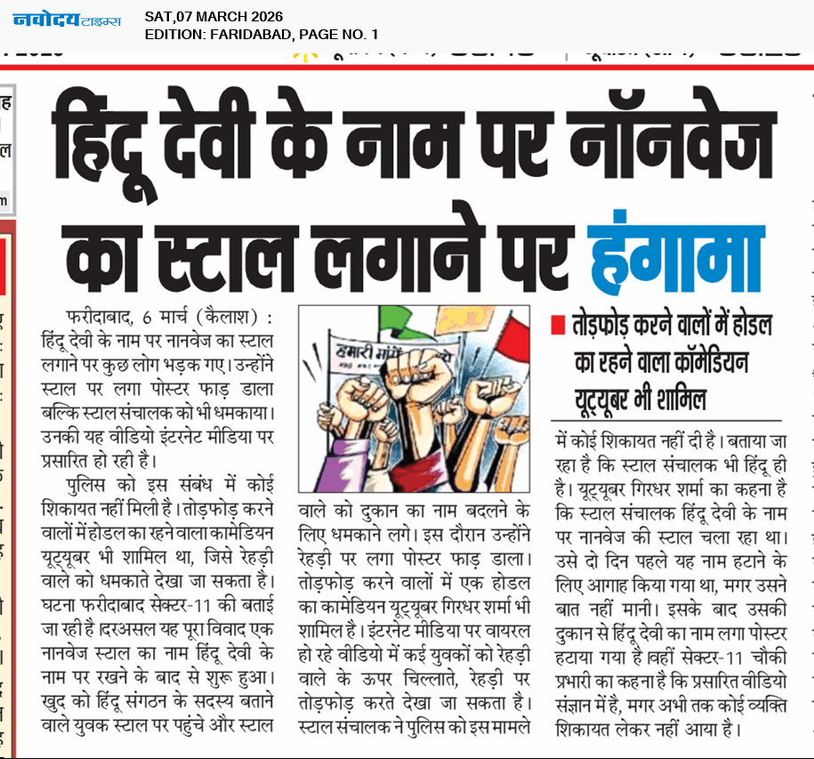 Faridabad 3/7/2026 12:00:00 AM