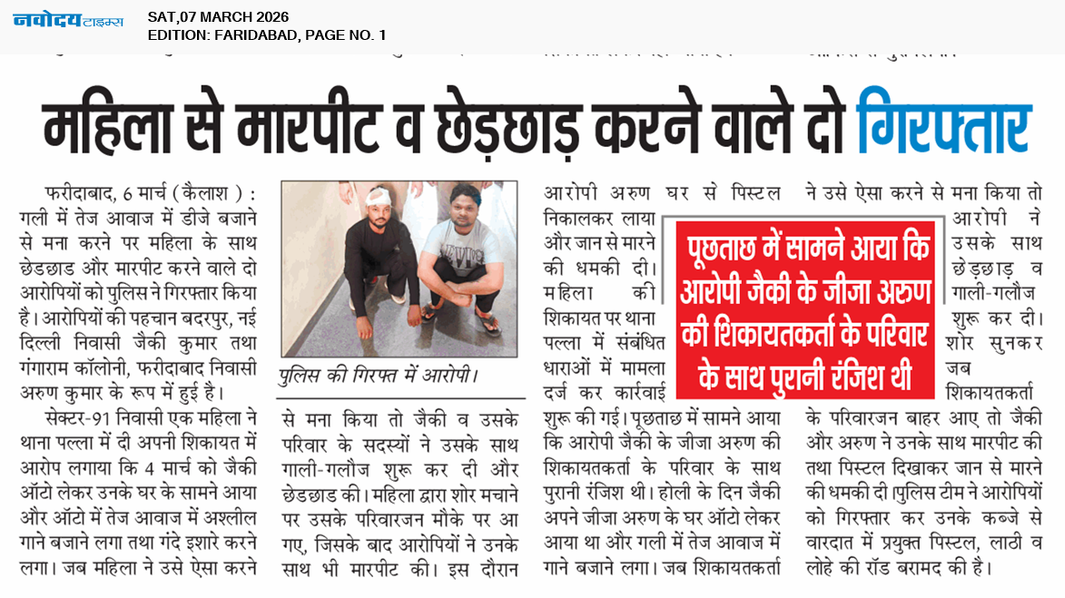 Faridabad 3/7/2026 12:00:00 AM