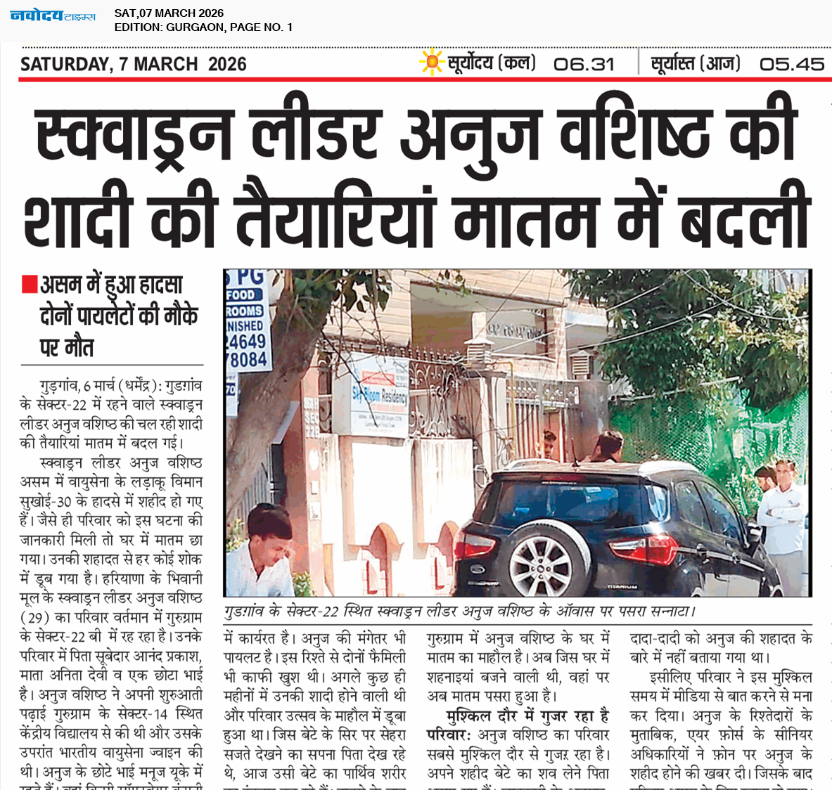 Gurgaon 3/7/2026 12:00:00 AM