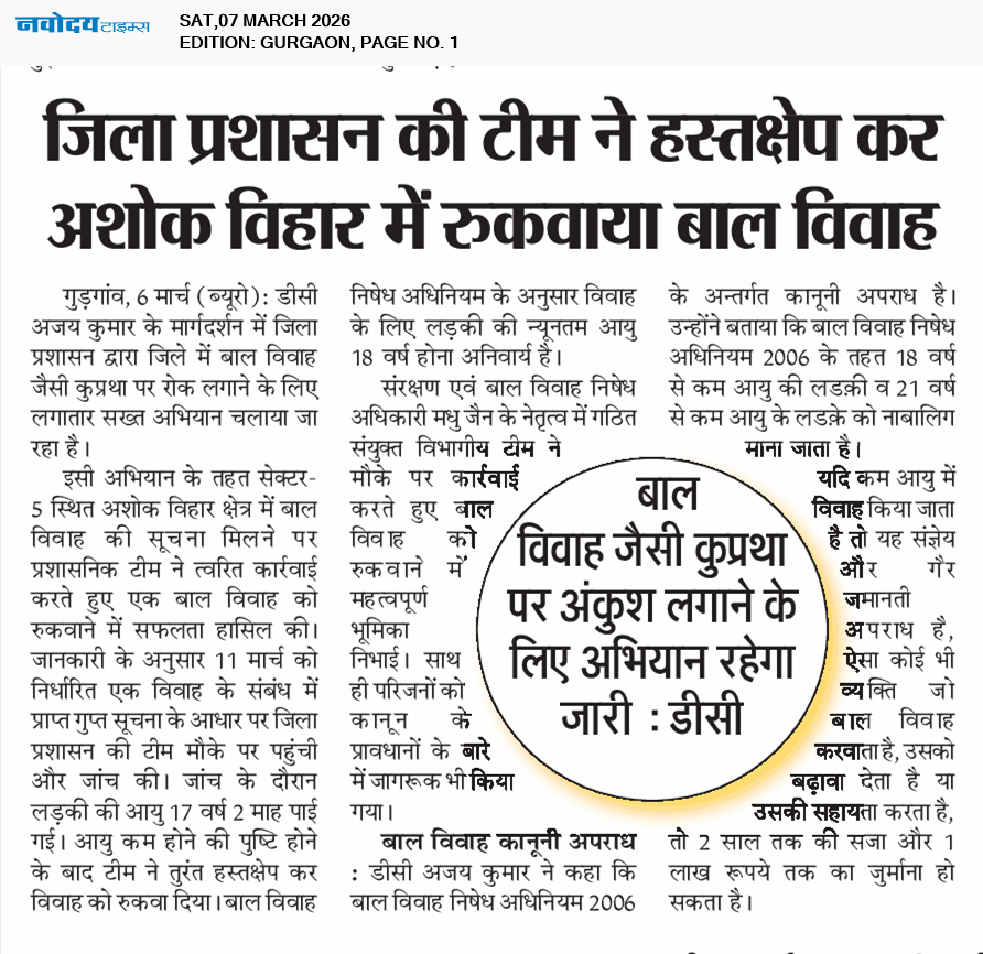 Gurgaon 3/7/2026 12:00:00 AM