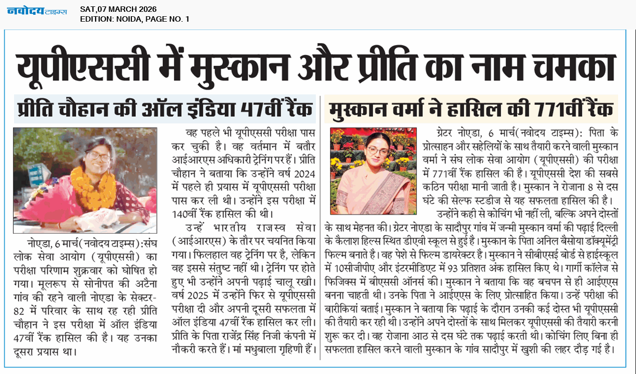 Noida 3/7/2026 12:00:00 AM