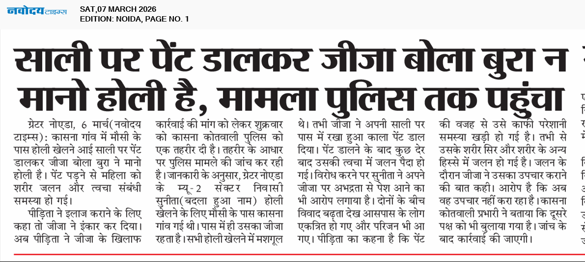 Noida 3/7/2026 12:00:00 AM