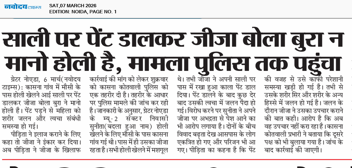 Noida 3/7/2026 12:00:00 AM