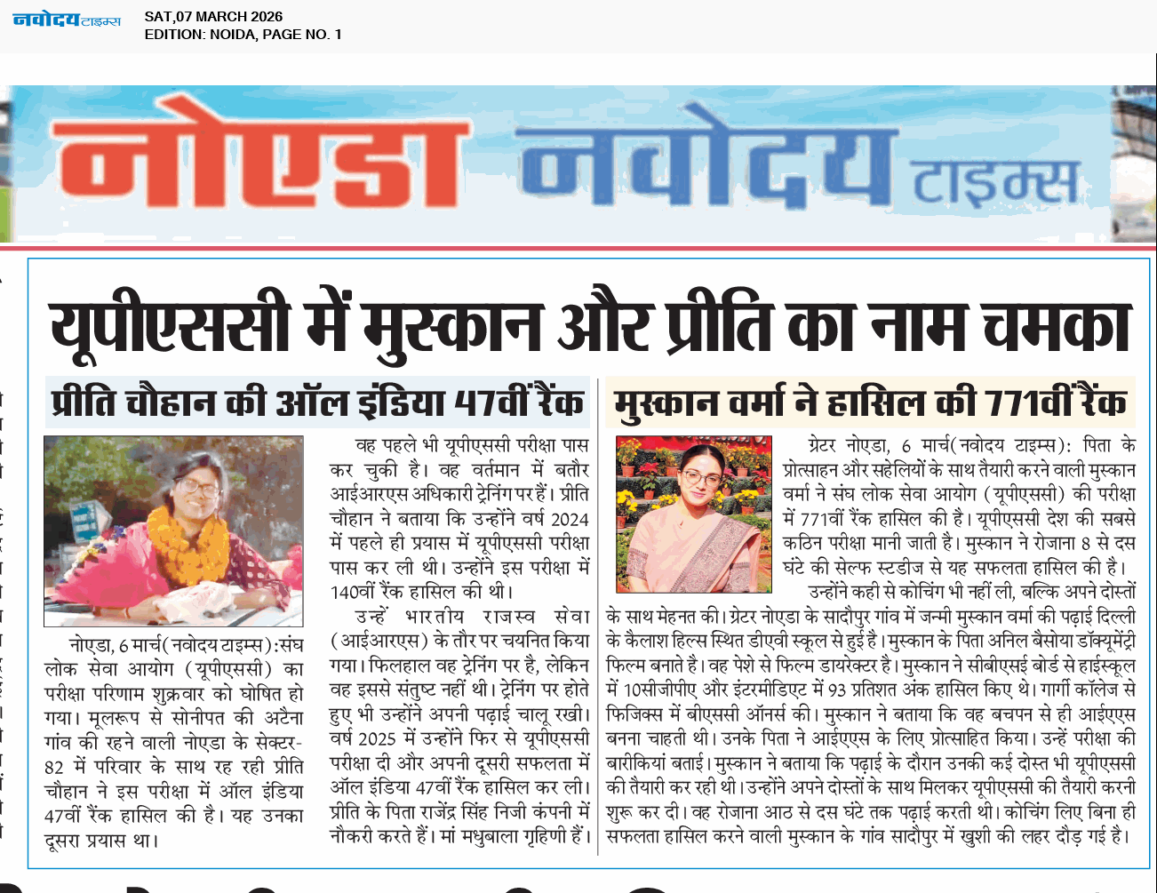 Noida 3/7/2026 12:00:00 AM