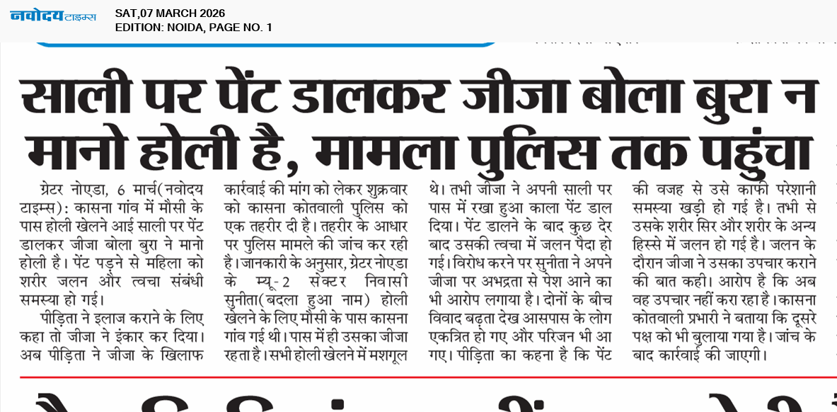 Noida 3/7/2026 12:00:00 AM