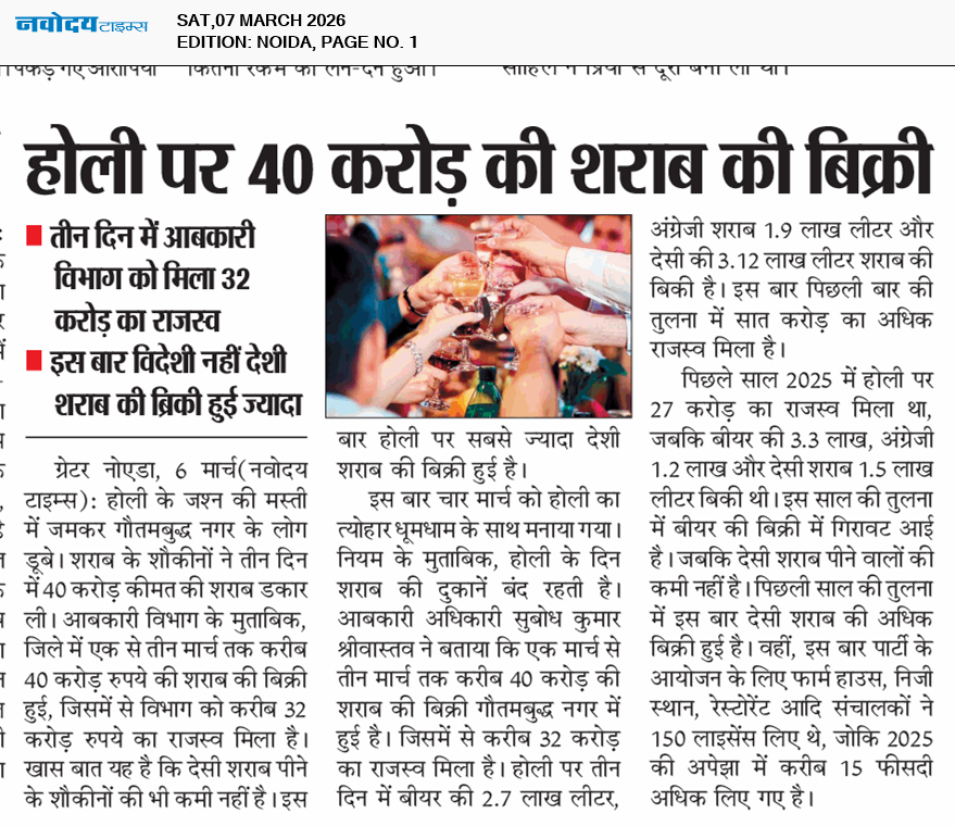 Noida 3/7/2026 12:00:00 AM