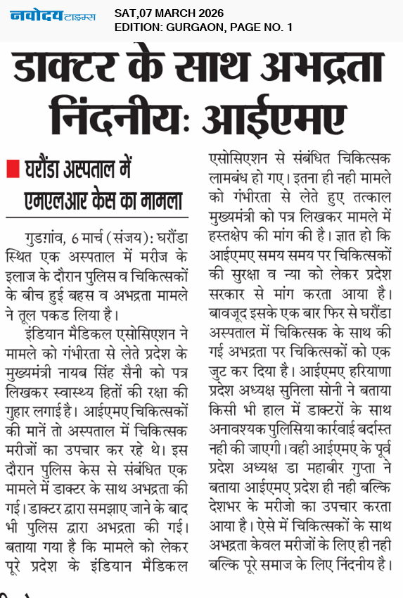 Gurgaon 3/7/2026 12:00:00 AM