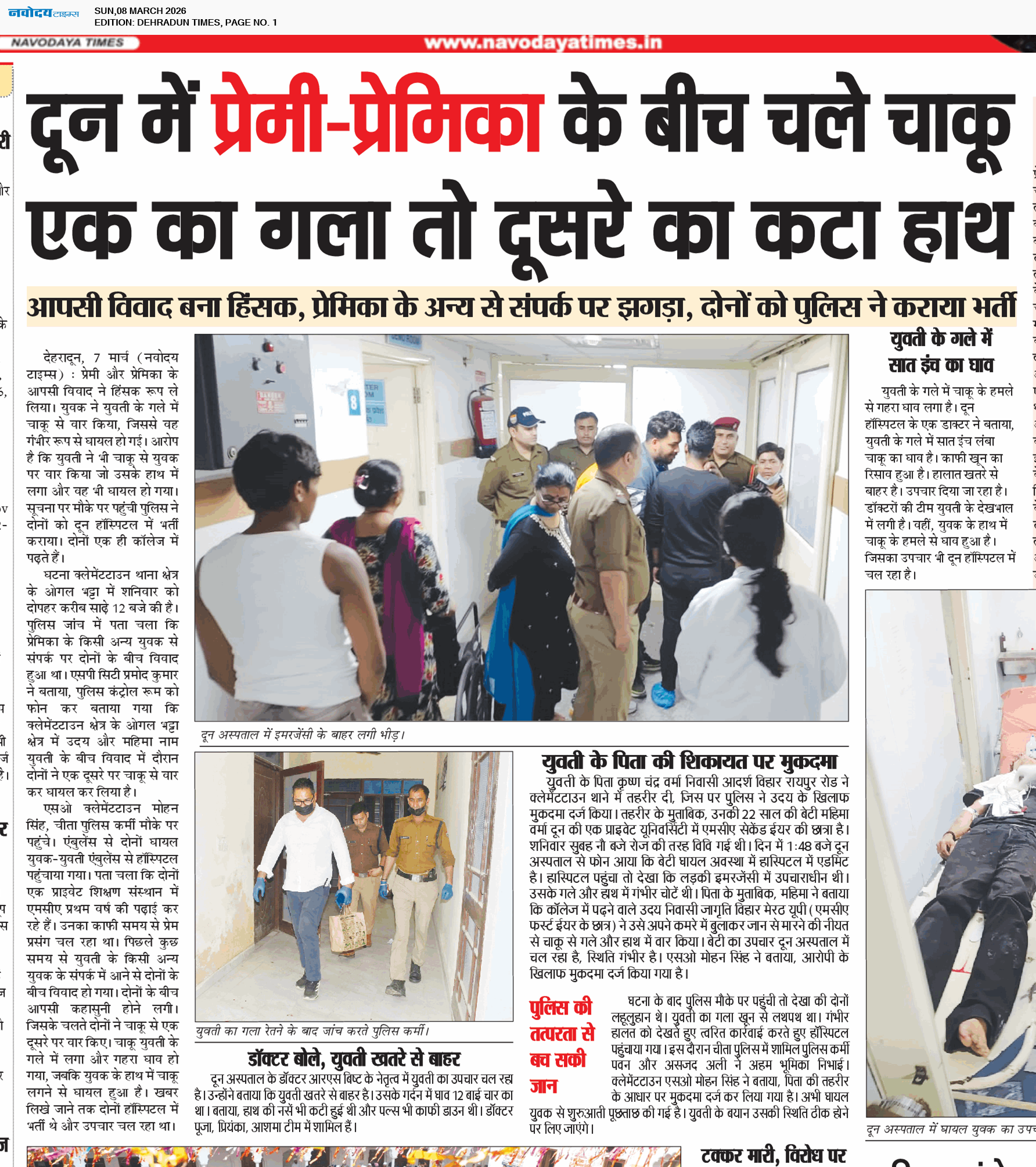 DEHRADUN TIMES 3/8/2026 12:00:00 AM