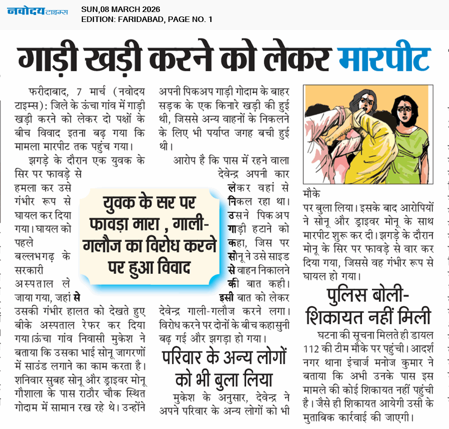 Faridabad 3/8/2026 12:00:00 AM