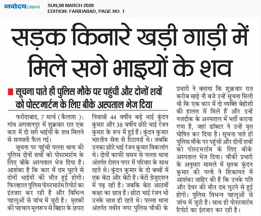 Faridabad 3/8/2026 12:00:00 AM