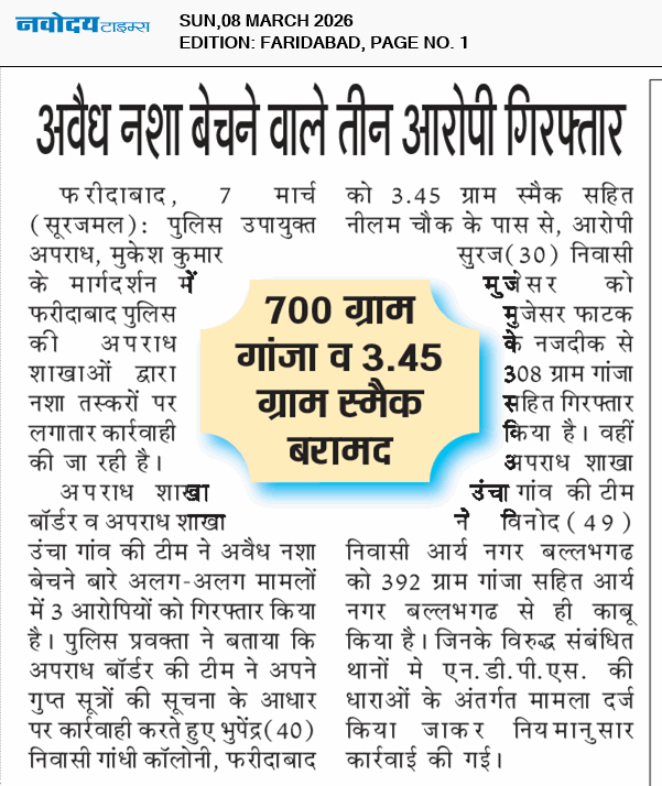 Faridabad 3/8/2026 12:00:00 AM