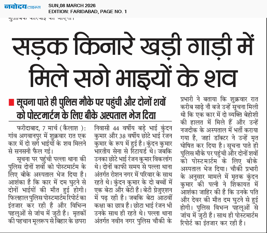 Faridabad 3/8/2026 12:00:00 AM