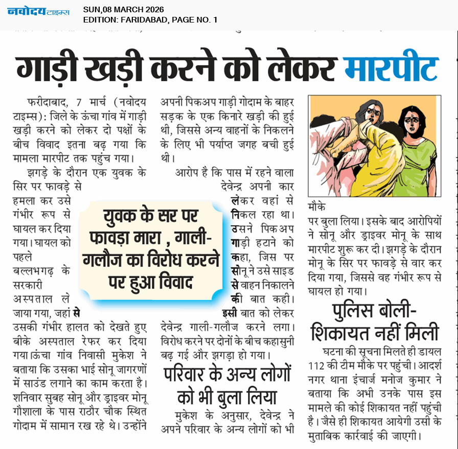 Faridabad 3/8/2026 12:00:00 AM