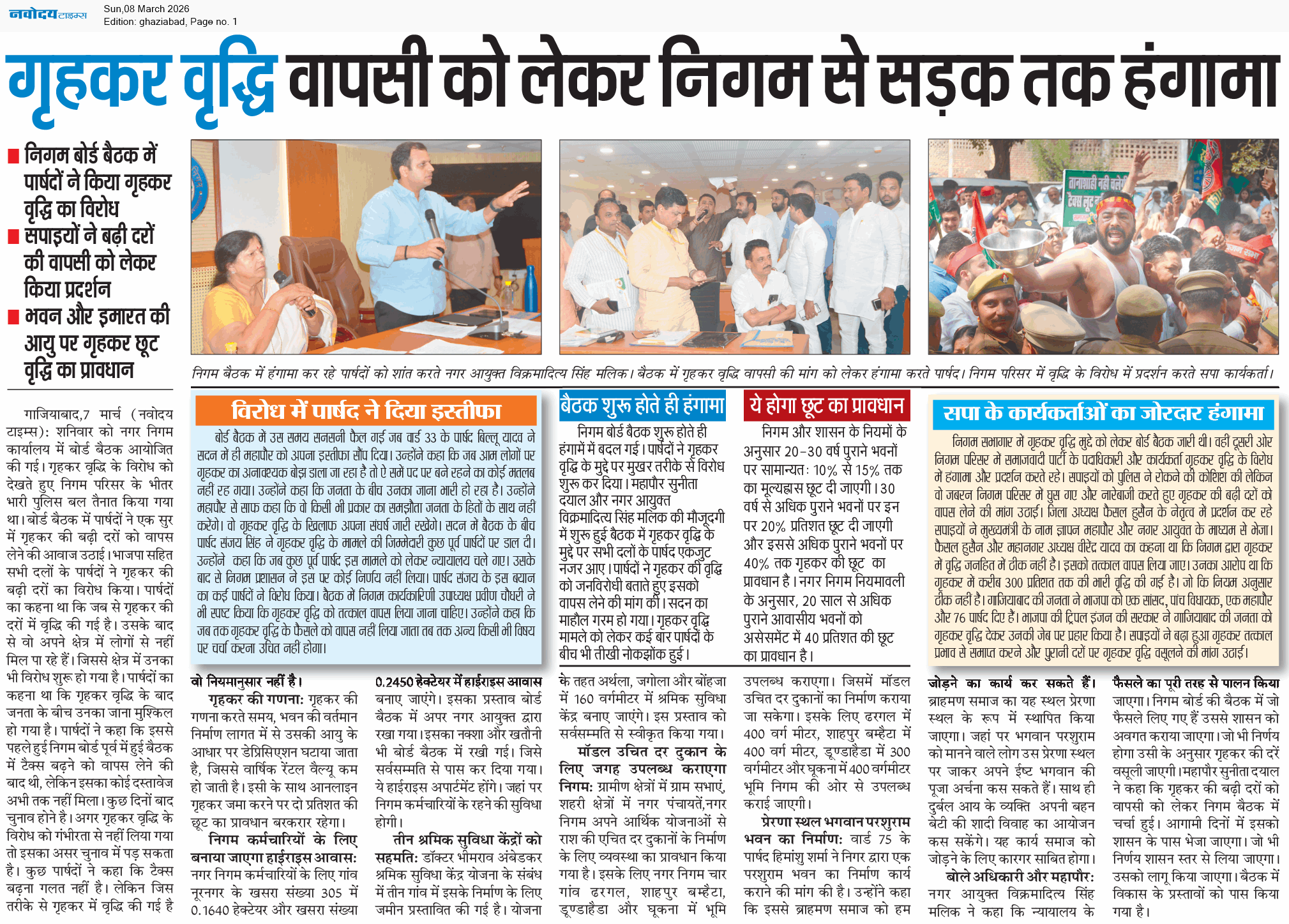 Ghaziabad 3/8/2026 12:00:00 AM