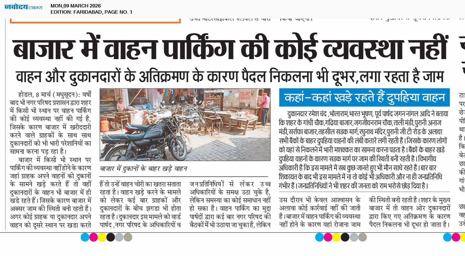 Faridabad 3/9/2026 12:00:00 AM