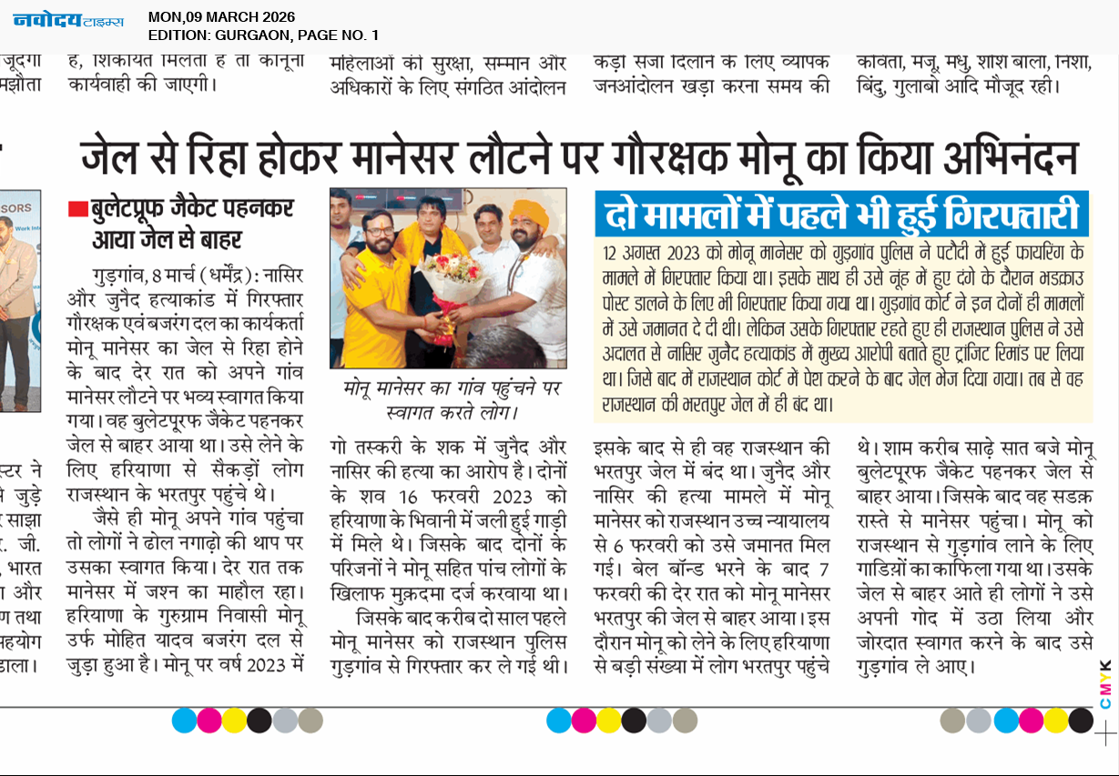 Gurgaon 3/9/2026 12:00:00 AM