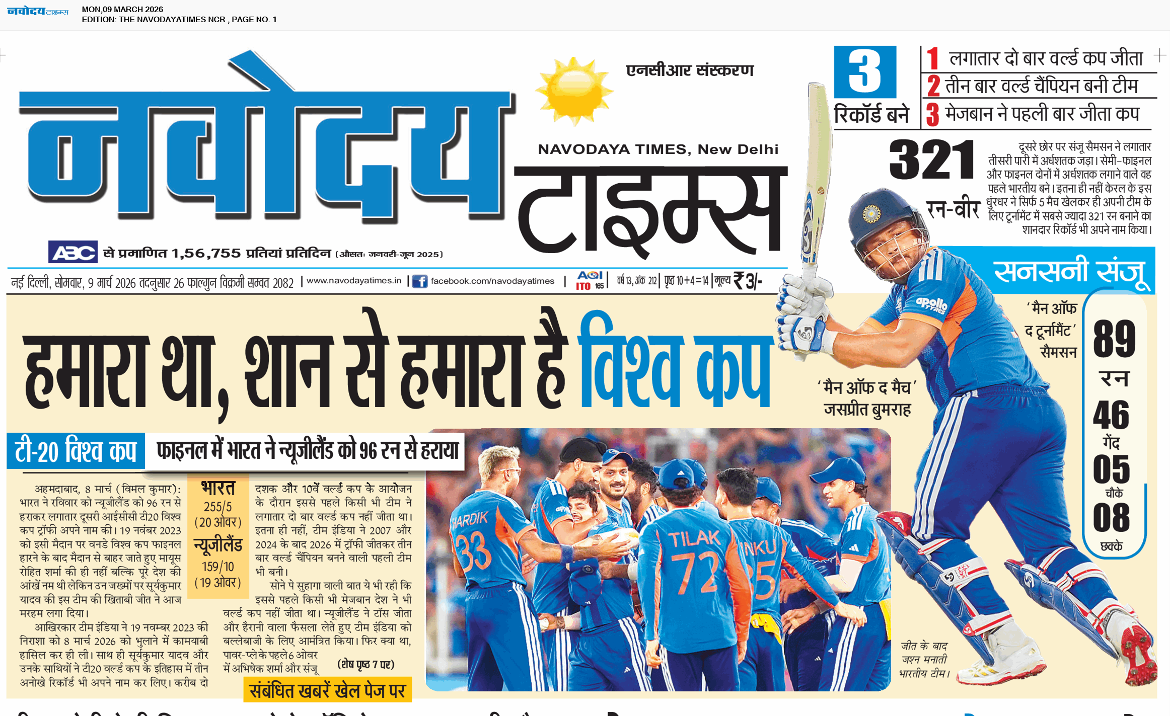 THE NAVODAYATIMES NCR MAIN 3/9/2026 12:00:00 AM