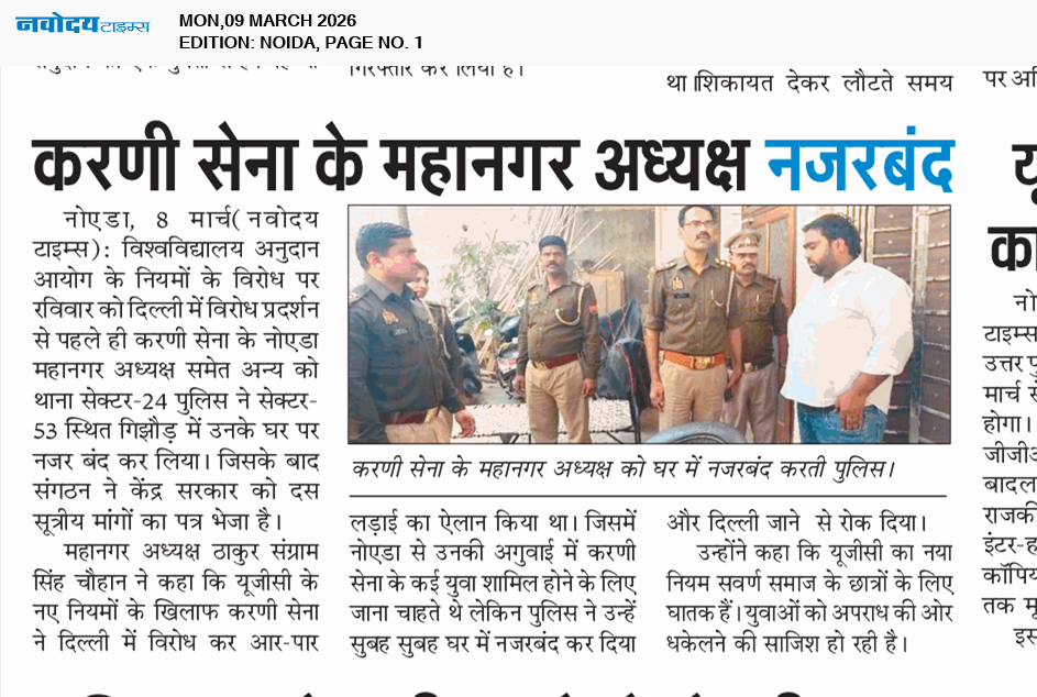 Noida 3/9/2026 12:00:00 AM