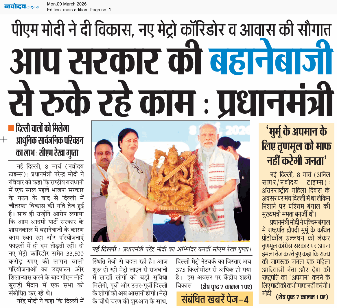 Main Edition 3/9/2026 12:00:00 AM