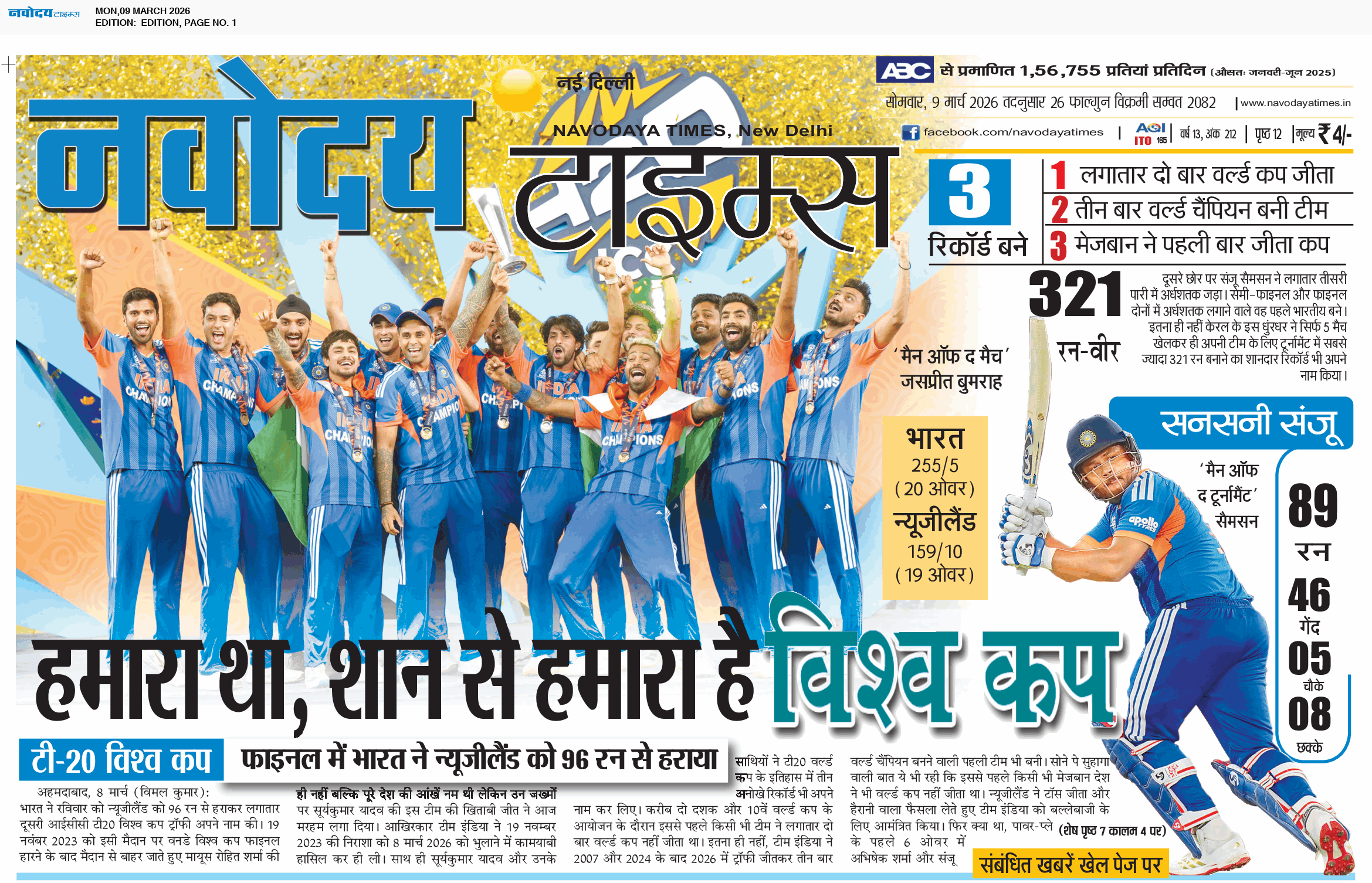 Main Edition 3/9/2026 12:00:00 AM