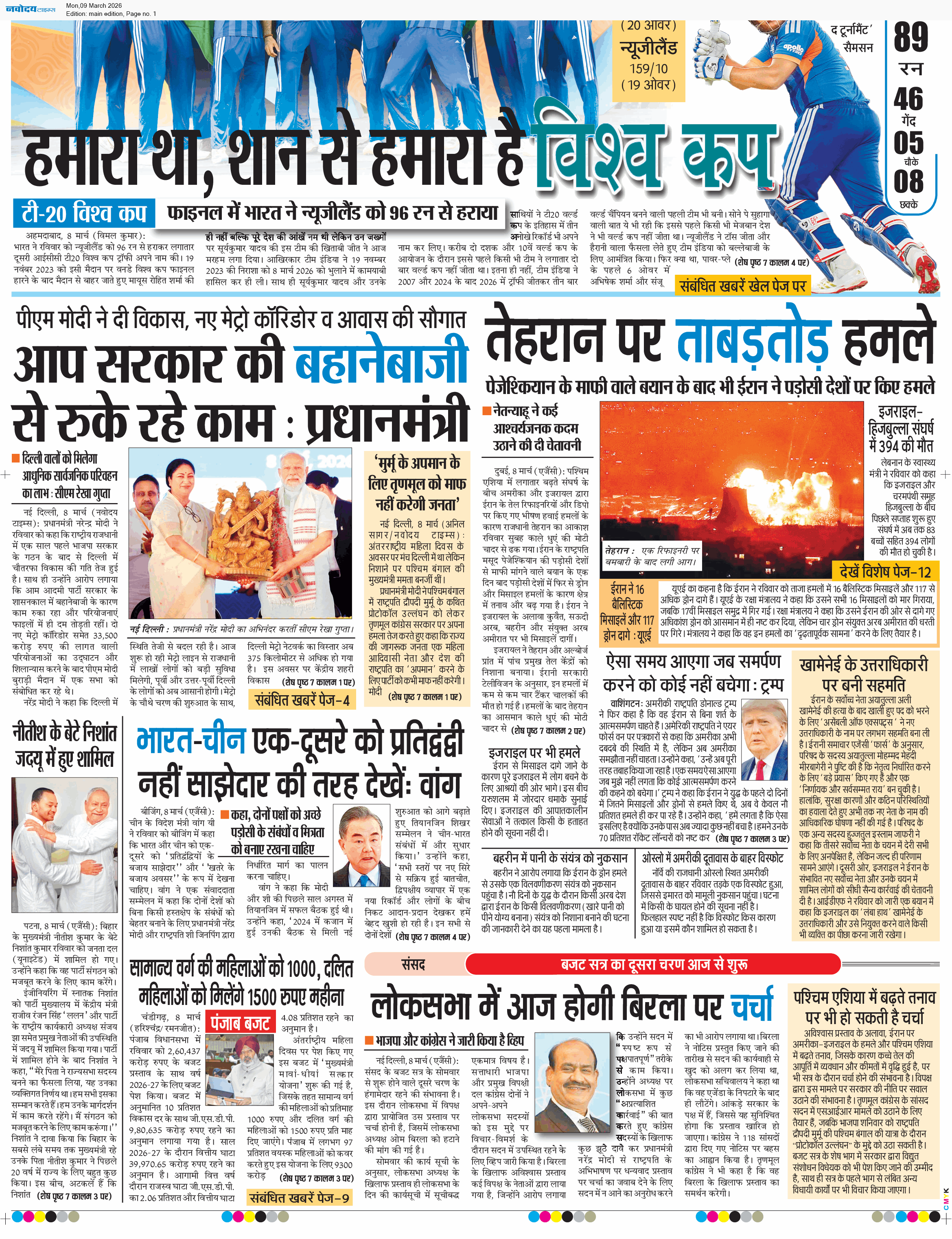 Main Edition 3/9/2026 12:00:00 AM