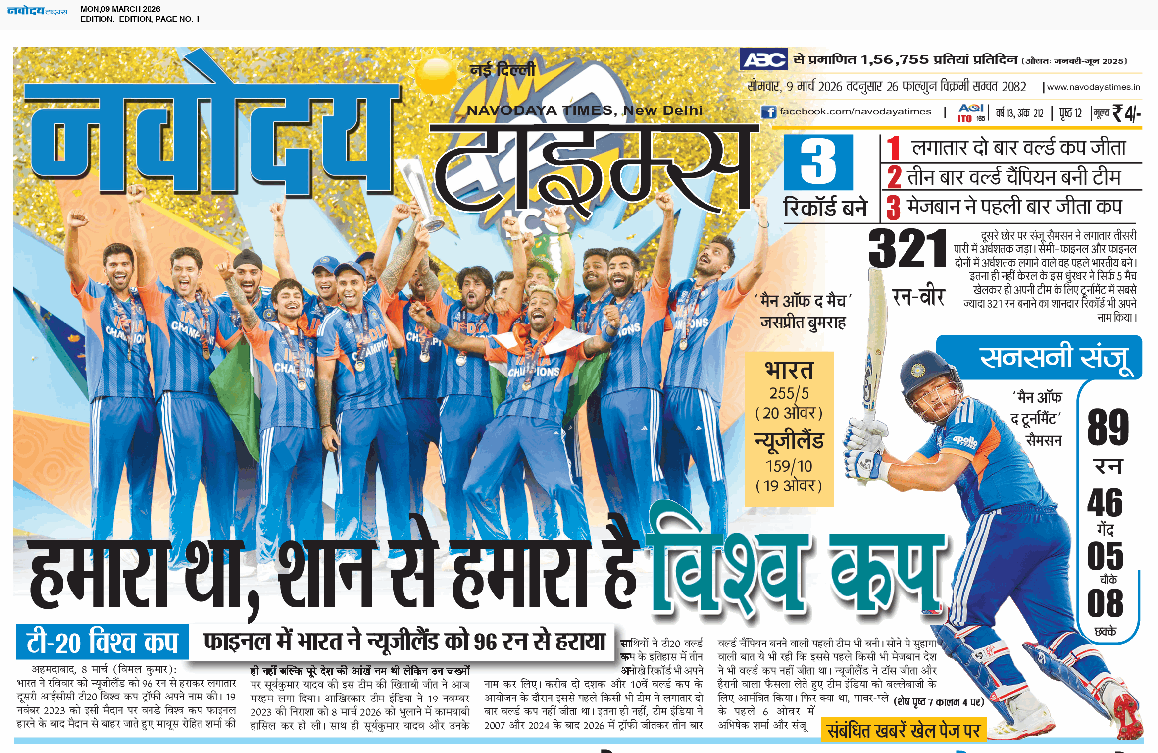 Main Edition 3/9/2026 12:00:00 AM