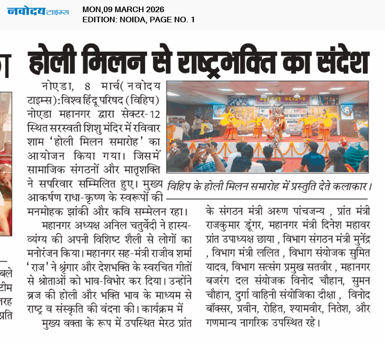 Noida 3/9/2026 12:00:00 AM