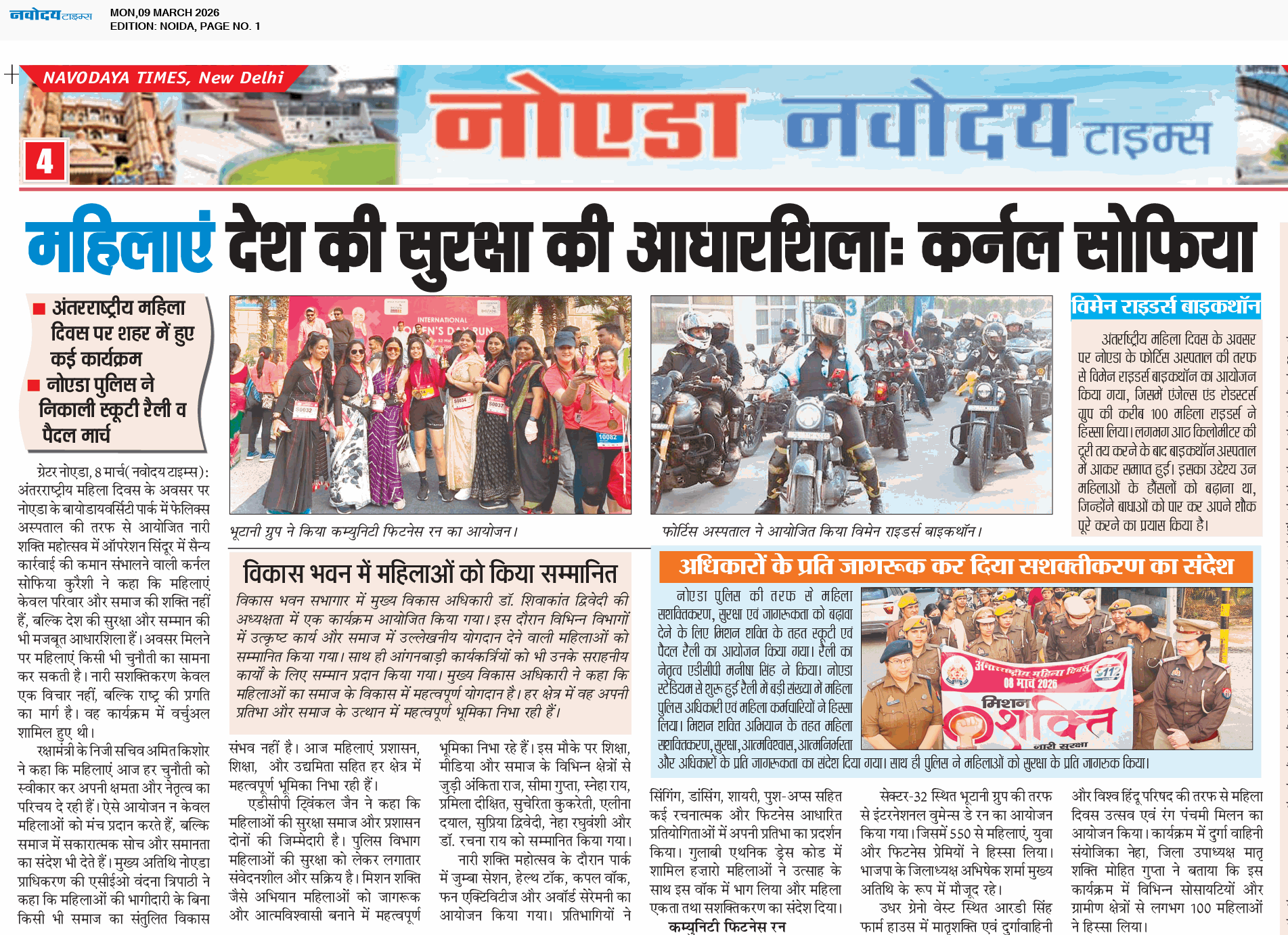 Noida 3/9/2026 12:00:00 AM