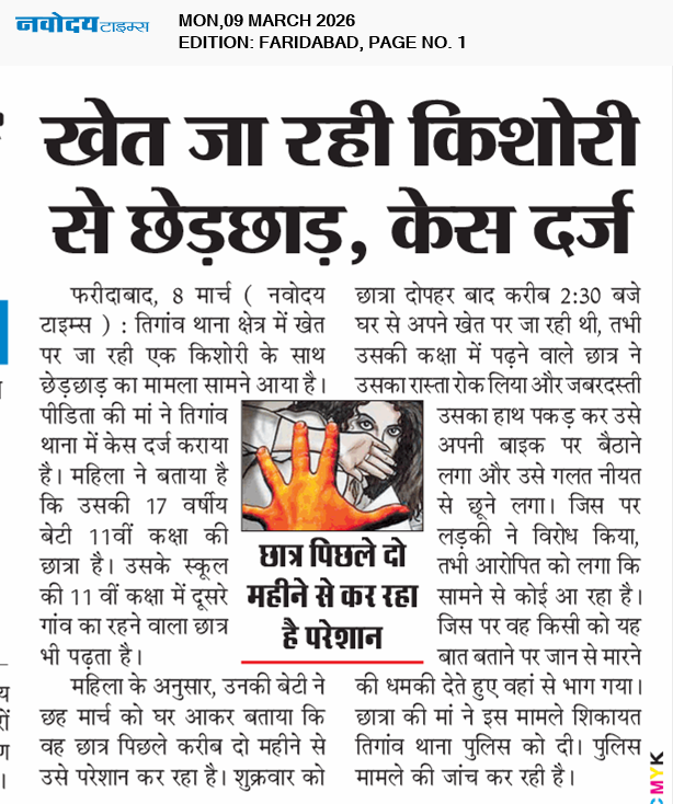 Faridabad 3/9/2026 12:00:00 AM