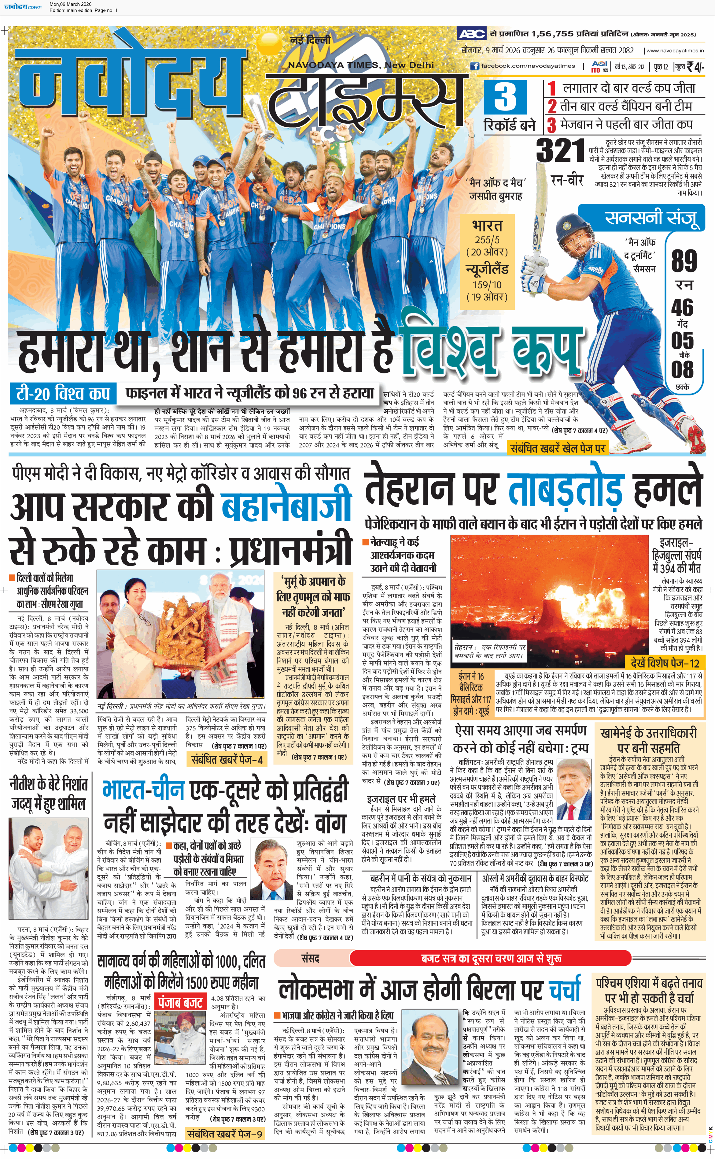 Main Edition 3/9/2026 12:00:00 AM